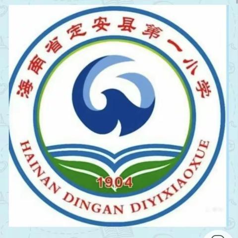 竞赛展风采  活动促成长——定安县第一小学五、六年级英语默写竞赛活动