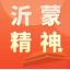 【全环境立德树人】兰陵县矿坑镇中心小学开展沂蒙精神红色故事宣讲活动