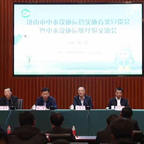 济南市2023年“节水中国 你我同行”联合行动进校园暨中水设施运管经验交流会成功举办