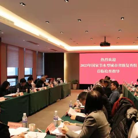 济南市以最高分通过国家节水型城市省级复查