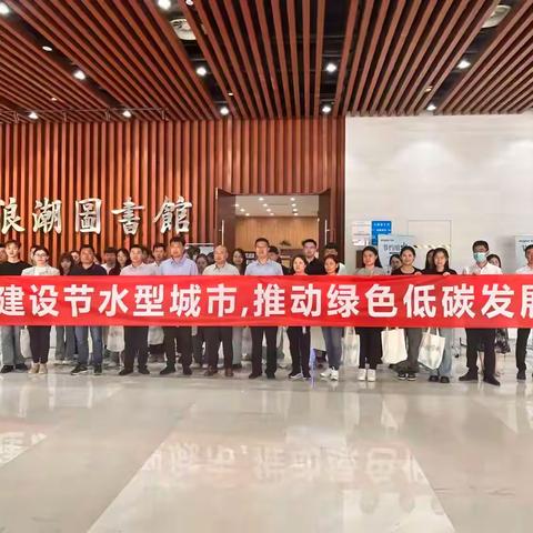 山东省暨济南市2024年全国城市节约用水宣传周系列活动第三站|节水进企业：建设节水型城市，推动绿色低碳发展
