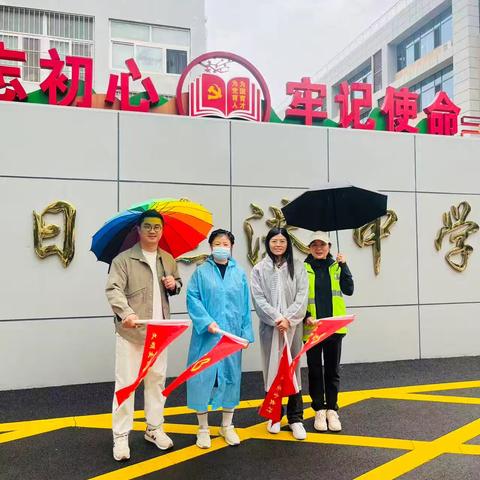 曲师一附小2020级2班家长执勤记