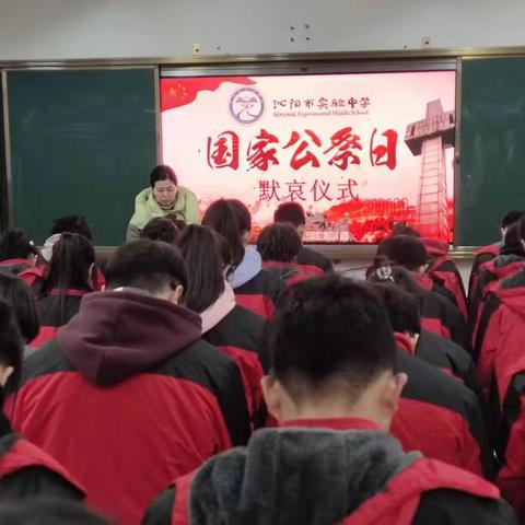 铭记历史 以史为鉴 振兴中华 	——沁阳市实验中学开展“国家公祭日”系列教育活动