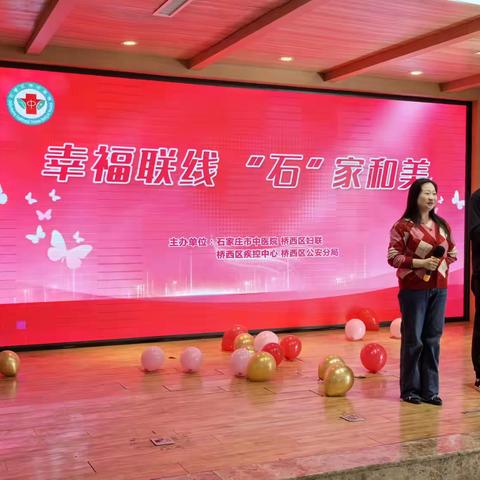 桥西疾控中心联合多单位举办单身男女相亲联谊活动 助力青年“脱单”