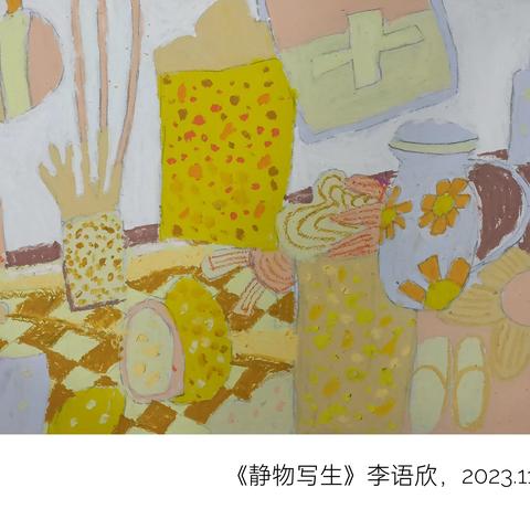 绘彩童年”东峰画室 李语欣（6岁） 2023年美术作品展