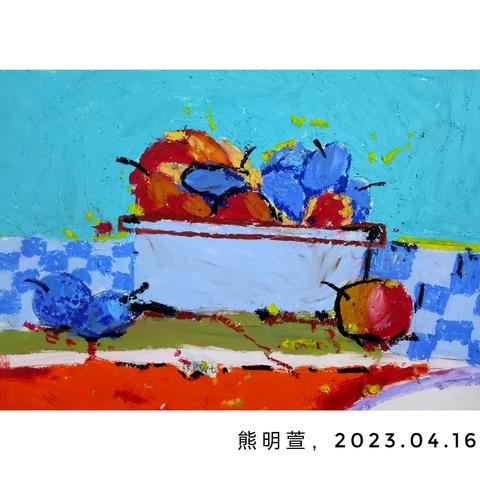 绘彩童年”东峰画室” 熊明萱（9岁） 2023年美术作品展