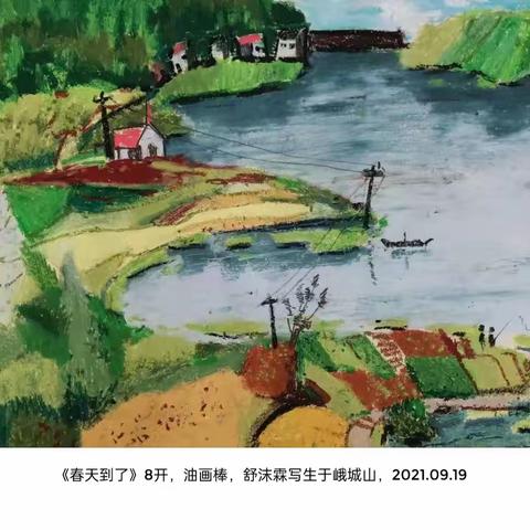 绘彩童年”东峰画室” 舒沫霖（10岁） 2023年美术作品展