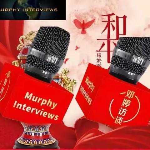 国家元首访谈《邓婷访谈》灵鹫寺专访台湾省阿美族公主朱王碧玉