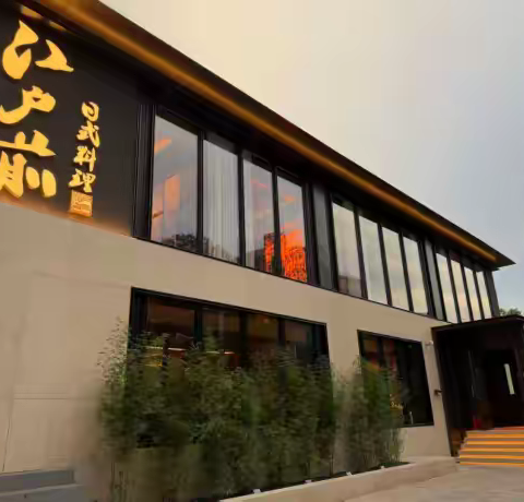 廿载匠造，簋街启新｜江户前日料东直门旗舰店盛大开业，蓝鳍金枪鱼开鱼秀引爆京城餐饮