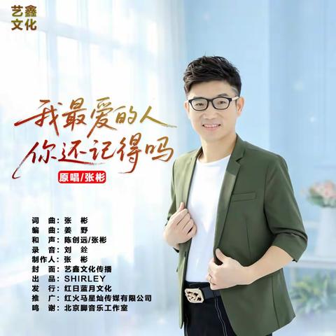 资深音乐唱作人张彬写给曾经女朋友的情歌！