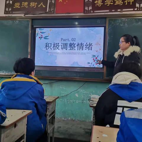 皇镇中学召开“开学第一课”主题班会