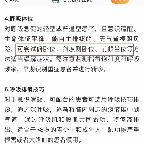 定边县人民医院疼痛·康复科新型冠状病毒感染患者康复治疗方案