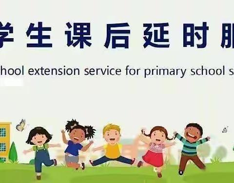 延时美好，缤纷童年——乐东思源实验小学二年级一班课后延时服务