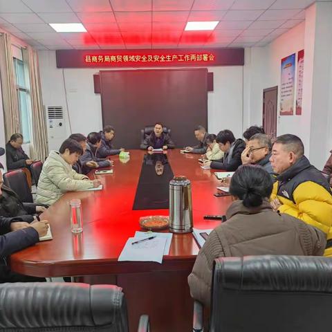 乐安县商务局紧急召开“商贸领域及九小场所安全生产工作再部署会”