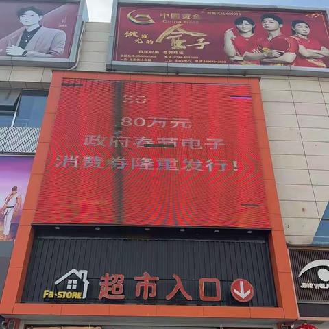 激发消费新活力，2024年春节电子消费券来袭