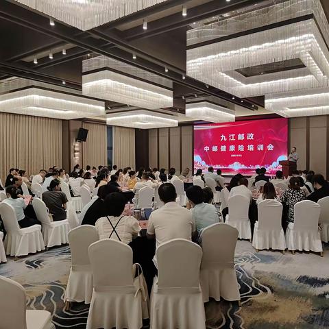 九江市分公司组织召开中邮健康险培训会