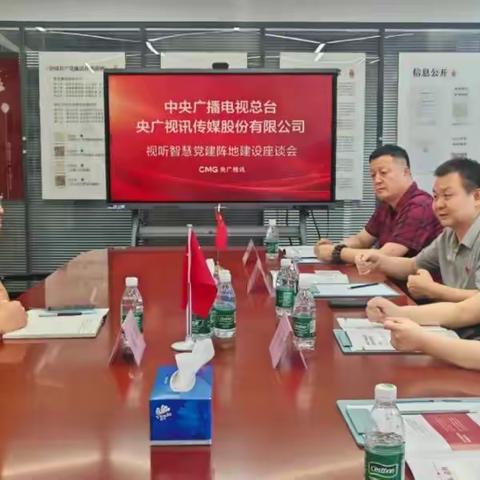 华夏融媒：携手共铸新时代智慧党建服务体系新辉煌