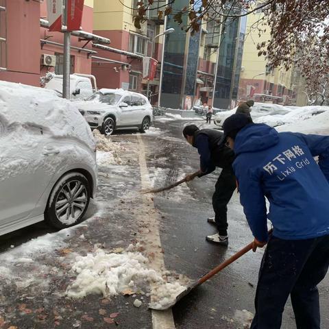 【奋进燕山】银装素素落泉城  网格除雪暖人心