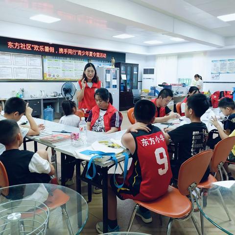 东方社区“欢乐暑假，携手同行”青少年夏令营活动