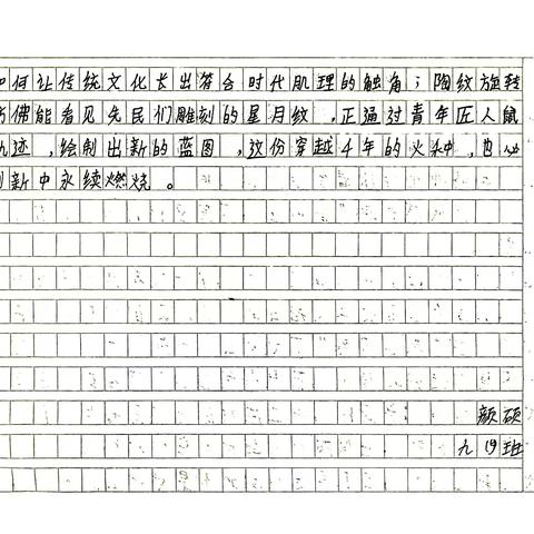 《核心素养下的初中历史课时作业设计与实践研究》研究课之《 隋唐时期的中外文化交流》