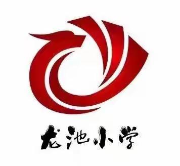 “绳彩飞扬，快乐成长”——龙池小学2023花样跳绳纪实