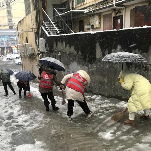 扫雪除冰在行动，志愿服务保平安