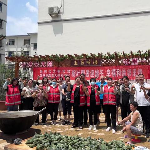 【新时代文明实践】新华路街道大钟楼社区举办“粽叶飘香迎端午 幸福和谐邻里情”端午节活动