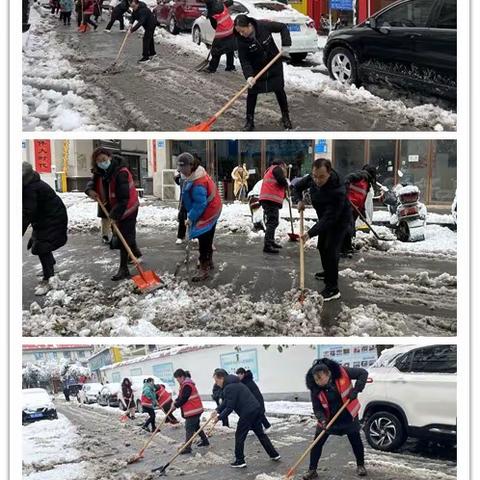 扫雪除冰保出行，志愿服务暖人心！新华路街道大钟楼社区党总支开展清扫积雪活动