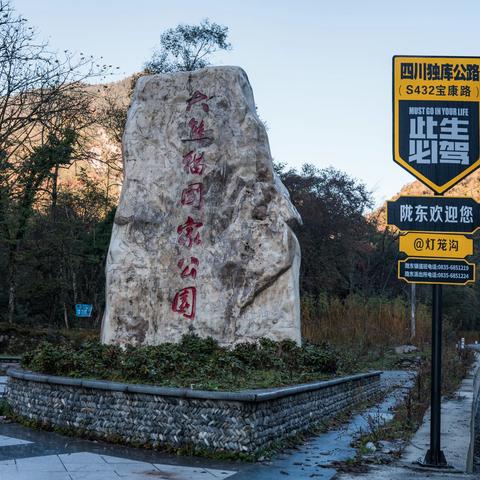 宝康公路&灯笼沟秋色