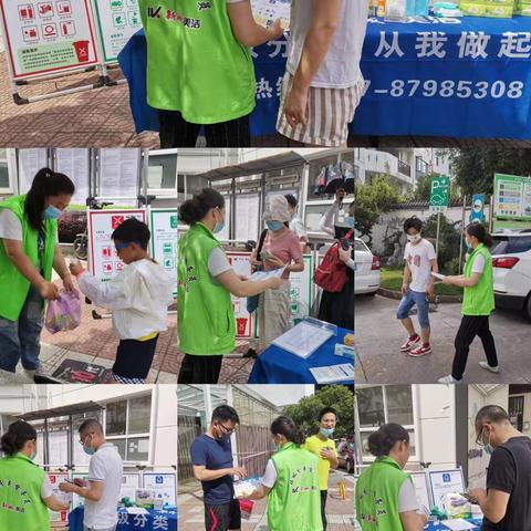 7月江南庭园垃圾分类回收进小区活动