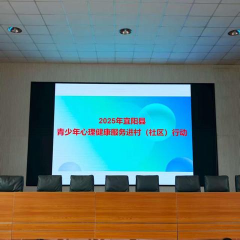 “心灵相约，友你友我”——青少年心理健康之交友与尊重