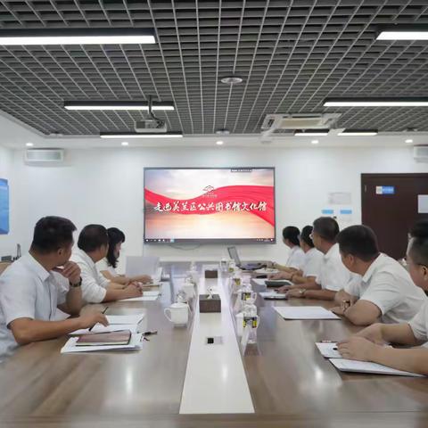 区旅文局党组书记刘芳宇、局长林欣一行莅临“两馆”调研指导，为公共文化服务高质量发展赋能