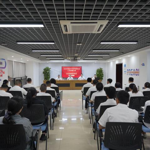 项目公司组织开展2025年国庆中秋节前安全生产检查