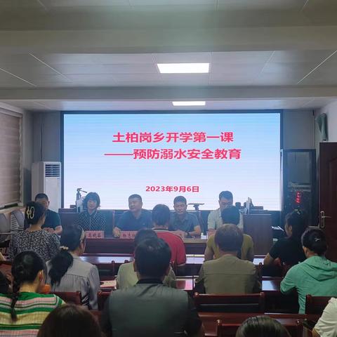 顺河回族区土柏岗乡开展“开学第一课”防溺水安全教育