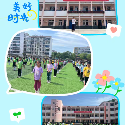 阳光“心”行动    健康梦启航 ——当阳市东门教联体淯溪小学