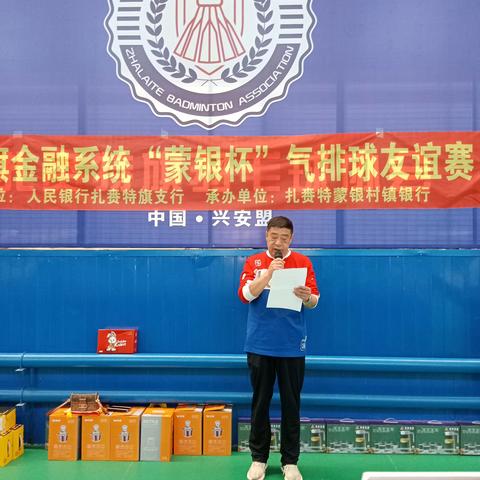 人民银行扎赉特旗支行组织全旗金融系统气排球友谊赛
