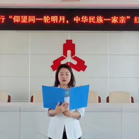 扎赉特旗支行“仰望同一轮明月，中华民族一家亲”红色家书领读