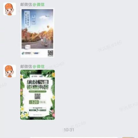 平罗县玉皇阁营业所存款保险宣传