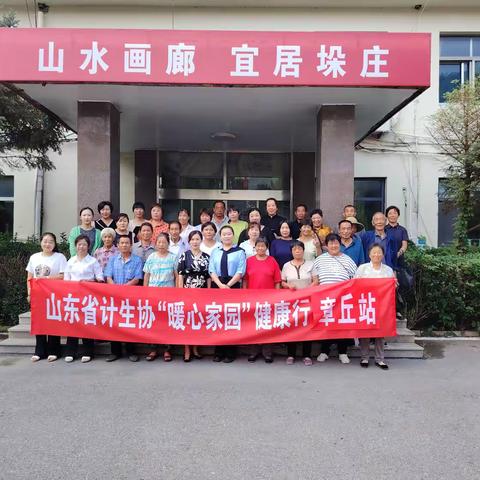 爱暖心间，健康相伴——省计生协“暖心家园”健康行活动章丘站在垛庄镇举办