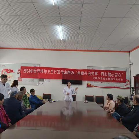 章丘区精神卫生中心到垛庄镇开展2024年“精神卫生日”活动