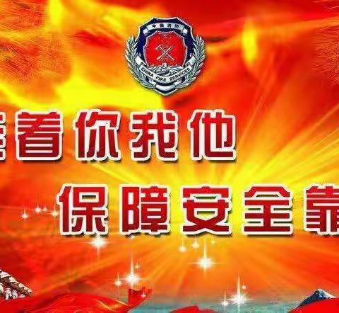 【漳浒寨街道化工坊社区】加强安全排查 筑牢安全防线