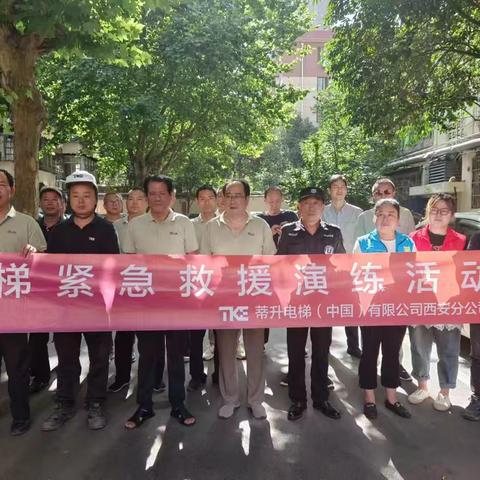 【漳浒寨街道化工坊社区】开展电梯应急演练 打造安全乘梯环境