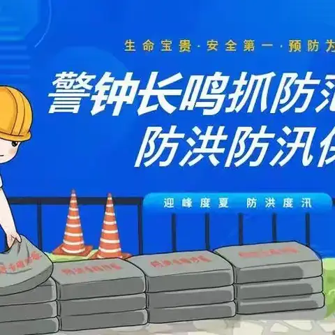 【漳浒寨街道化工坊社区】危房遇汛期 排查保安全