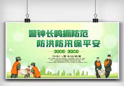 【漳浒寨街道化工坊社区】开展汛期防汛减灾宣传活动