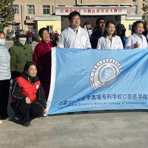 红旗街道汇丰路社区日间照料站开展口腔义诊活动