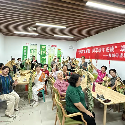 “巧编艾草祈愿 同享端午安康”———联盟新城社区端午主题活动圆满开展