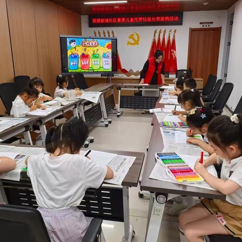 童心绘分类，文明伴成长——杜城街道联盟新城社区开展垃圾分类绘画活动