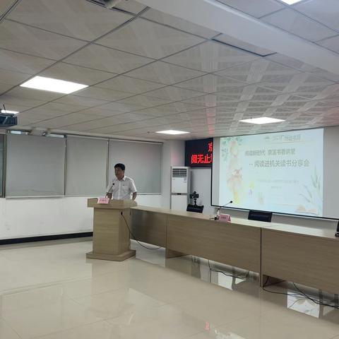 京溪街7月“阅读新时代 京溪书香讲堂”活动