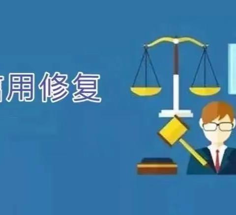 鞍山市纳税信用修复申请条件、材料及操作流程！