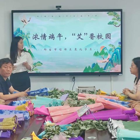 浓情端午，“艾”香校园——邢台市信都区三环逸夫小学端午节活动纪实